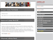 Tablet Screenshot of games.lds.net.ua