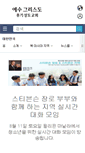 Mobile Screenshot of lds.or.kr