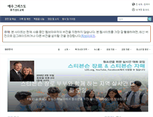 Tablet Screenshot of lds.or.kr